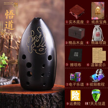 黑陶埙专业演奏级10孔十孔笔筒初学者自学入门古埙勋损陨乐器 新款 悟道【意境图案 仔细看】