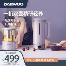 大宇(DAEWOO) 破壁机迷你豆浆机全自动多功能加热料理机搅拌机辅食机养生壶小型2人0.6L 暮光紫(破壁机+养生壶)