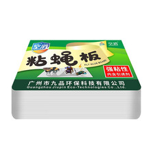 空消粘蝇纸 强力苍蝇贴 粘蝇纸粘苍蝇蚊虫灭苍蝇药胶灭蝇纸板捕蝇器粘蝇板 50张