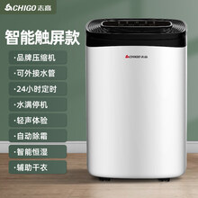 志高（CHIGO）除湿机抽湿干燥器家用吸湿工业车间仓库功率大型小型静音房间 白色