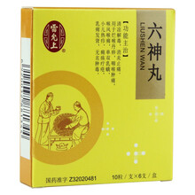 雷允上 六神丸 10粒*6支\/盒咽喉肿痛干痒喉风喉痈单双乳蛾小儿热疖痈疡疔疮乳痈发背 1盒装