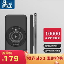 阿木木苹果12磁吸充电宝无线快充MagSafe适用于iphone12移动电源mini超薄Promax 三合一|PD20W磁吸充电宝大容量【1万毫安时】