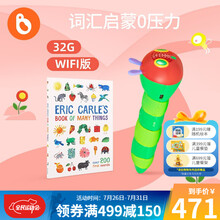 小彼恩 点读版 早教入门词汇启蒙词典 卡尔字典0-6岁英语益智 可搭配毛毛虫点读笔 点读书 卡尔词典 全新WIFI版32G含笔套装