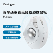 肯辛通Kensington 垂直无线轨迹球鼠标无线蓝牙静音办公鼠标人体工学适用于华硕联想神舟惠普苹果 白色无线款K75264