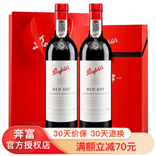 超市	【Penfolds/奔富直接授权】奔富干红葡萄酒 澳洲原瓶进口红酒 750ml*2 奔富407/BIN407 红酒礼盒装