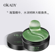 【拍1发2 共120片】欧佩海藻水润眼膜 提拉紧致补水保湿男女通用 60片/盒