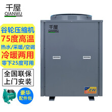 千屋空气能热水器3匹5匹7匹10匹15p20匹30匹中央热泵源大型速热高温商用家用 常规（-5度）大5匹顶出风