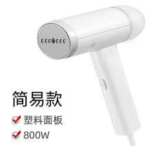 芯园手持挂烫机家用小型便携式烫斗电熨斗迷你蒸汽刷旅行熨烫机520礼物 白色塑料面板