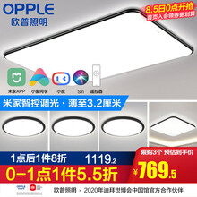 欧普照明（OPPLE）黑色 后现代 简欧 led客厅吸顶灯具现代简约全屋灯具长方形卧室餐厅套餐TC 强推款！【四室户】5灯-智控客厅+卧室x4
