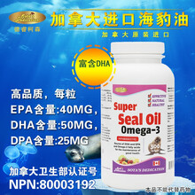 SOTA x27S DEDICATION德睿柯森加拿大进口海豹油胶囊300粒OMEGA3中老年成人
