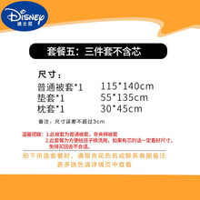 【品牌新品】迪士尼幼儿园入园被子三件套含芯儿童午睡被专用六件套可爱卡通宝宝冬被全棉被褥 三件套不含芯(花色备注) 1.35m(4.5英尺)床
