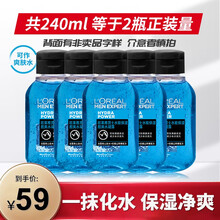 欧莱雅（L'OREAL）男士水能高保湿酷爽水凝露保湿补水控油爽肤水脸部 背面带有非卖品字样旅行便携装 共240ml等于两瓶正装量