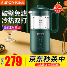苏泊尔（SUPOR) 豆浆机迷你家用小型多功能智能全自动破壁机mini米糊机新款1-3人 复古绿