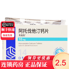 齐鲁 阿托伐他汀钙片 10mg*14片/盒 1盒装