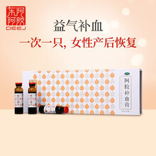 东阿阿胶 阿胶补血膏20g/瓶*20瓶/盒 礼盒装 (滋阴润肺 用于气血两虚 目昏 咳嗽)
