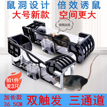 千居惠（Chrejohy）捕鼠神器灭鼠抓老鼠神器捕鼠器诱捕老鼠笼捕鼠笼老鼠夹除鼠神器 透明捕鼠器（3个装）