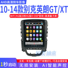 别克英朗GTXT 新英朗阅朗 威朗GS 昂科威 昂科雷 昂科拉中控大屏车载导航仪安卓倒车影像一体机 10-14款老英朗/英朗XT 竖屏 4G版/2G/32G+AHD后视+记录仪