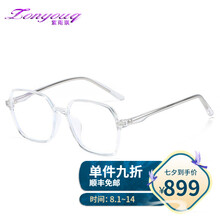 ZONYOUQ品牌防蓝光防辐射眼镜素颜显瘦方形大框护眼近视 透明色