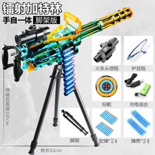 M416手自一体软弹枪M2老干妈电动连发重机枪加特林M249大菠萝玩具枪儿童吃鸡男 镭射加特林手自一体【加大三角架】 加送30软弹+24弹壳