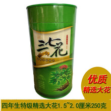 康中尊 2020年新三七花云南文山四年37茶500克散装田七花 2020年新花四年生特级精选新三七花250g大花朵
