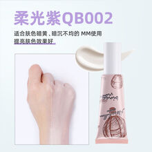 【智能调亮肤色】卞卡专柜隔离霜保湿遮瑕妆前打底迷你装6ml QB002柔光紫-6ml