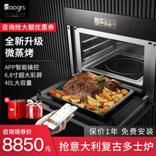 意大利daogrs N1x 嵌入式微蒸烤一体机电烤箱家用多功能智能彩屏大容量三合一微波炉电蒸箱 N1x