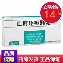 世纪康 血府逐瘀颗粒 6g*12袋/盒