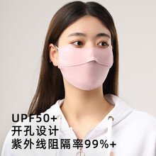 袋鼠医生防晒口罩女夏季护眼角防紫外线冰丝轻薄透气户外骑行遮阳全遮脸面罩男UPF50+ 升级款柔雾粉【开鼻款】