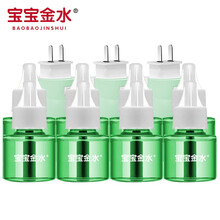 宝宝金水 驱蚊 蚊香液 45ml×8瓶+3器 防蚊 电蚊香 驱蚊器 电热蚊香 无香型