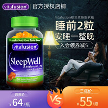 Vitafusion美国进口褪黑素sleepwell助睡眠软糖缓解失眠60粒 褪黑素软糖60粒（日期新鲜）