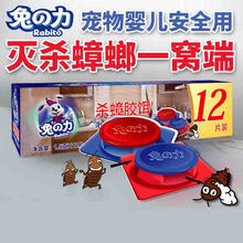 兔之力家用诱杀灭蟑螂小强药粉饵剂杀虫剂一窝端捕捉器胶饵蟑螂药 蟑螂饵三盒(36片装)