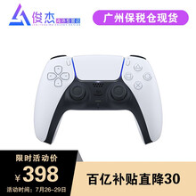 索尼（SONY） PS5\/PS4 Pro体感游戏机 家用电视游戏机主机 港版\/日版支持VR设备 PS5 原装 游戏手柄（PS4不可用）【港版】现货