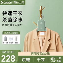 志高（CHIGO）多功能便携式干衣架 旅行家用迷你衣物烘干衣机干鞋机 浅豆绿【杀菌 除味】配烘衣罩