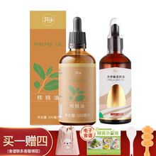 井伊冷压榨有机核桃油DHA调味油无添加低温冷榨 核桃油+紫苏籽油