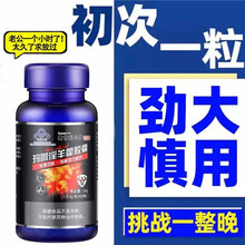 淫羊藿可配延时增大玛咖增粗增硬男性保健品药勃起无力速效硬度增强一粒硬三天牡蛎片番茄红素海狗丸金枪不倒 3瓶海绵体二次发育速效快速勃起补肾壮阳延时持久药品