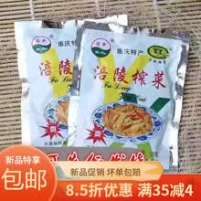 三文鱼刺身海鲜日式料理寿司生鱼片即食冷冻 欧登城娜 涪陵榨菜一份(随机抽取) 每份450克左右