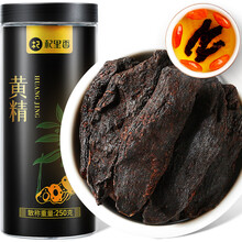 【杞里香】黄精 罐装250g黄精九蒸九晒黑亮透油制黄精九华山 一盒