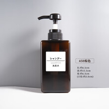 美茜儿  旅行分装瓶按压式化妆品空瓶套装乳液洗发水沐浴露洗手液便携小瓶 【450ml棕色】1个装