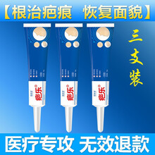 祛疤膏去疤痕修复无痕祛痘印烫伤增生修复妊娠纹灵 【三支装】深层巩固修复（无效都退）