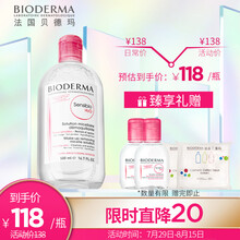 贝德玛（BIODERMA）卸妆水舒妍多效洁肤液500ml （ 粉水 深层清洁 舒缓保湿 敏感肌 温和 眼唇脸三合一 ）