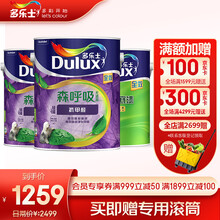 多乐士（Dulux） 竹炭森呼吸无添加硅藻抗甲醛全效乳胶漆内墙油漆涂料墙面漆 A8110+A931套装15L哑光白色调色联系客服