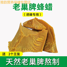 伟博蜂蜡养蜂诱蜂蜂蜡土蜂蜡口红木用唇膏蜂蜡块蜂箱蜜蜂工具 浅黄色