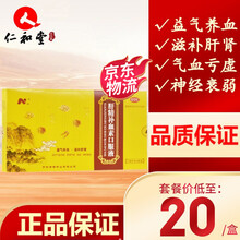 康诺 肝精补血素口服液10ml*8支 气血亏虚肝肾不足 神经衰弱贫血滋补肝肾 10盒装（20天用量，到手价20/盒）