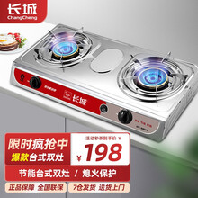 【立减20】长城（changcheng)燃气灶台式单灶双灶天然气灶煤气灶不锈钢灶 大火力节能家用炉灶 【标配】不锈钢台式双灶 液化气