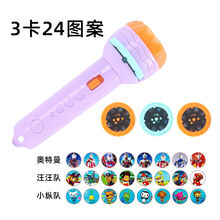 儿童早教安抚玩具奥特曼投影手电筒发光玩具男女孩生日礼物 紫色3卡24图奥特曼小纵队 标配【自带3颗电池】+螺丝刀