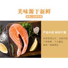 三文鱼排冰鲜中段海鲜水产切片500g十字丽日 500g 【精选中段】