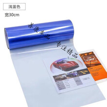 汽车大灯改色膜尾灯膜鬼火摩托车灯变色膜雾灯幻彩膜熏黑磨砂贴膜 (亮面浅蓝)宽30厘米X长1米