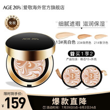 韩国进口爱敬AGE20'S气垫BB霜粉底液黑金13号亮白色14g/只*2 隔离防晒霜SPF50+遮瑕修颜定妆持久提亮肤色