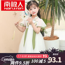 南极人童装女童汉服夏季2021新款女童古风汉服表演演出舞裙刺绣连衣裙夏装中大童洋气裙子儿童中国风纱裙 绿色 100