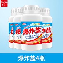 暴炸盐爆炸盐洗衣服用的彩漂粉去黄渍增白母婴儿可用杀大菌包装邮还原霉 4瓶装【活氧去渍爆炸盐】